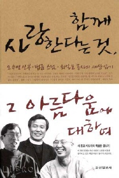 함께사랑한다는것(단편)